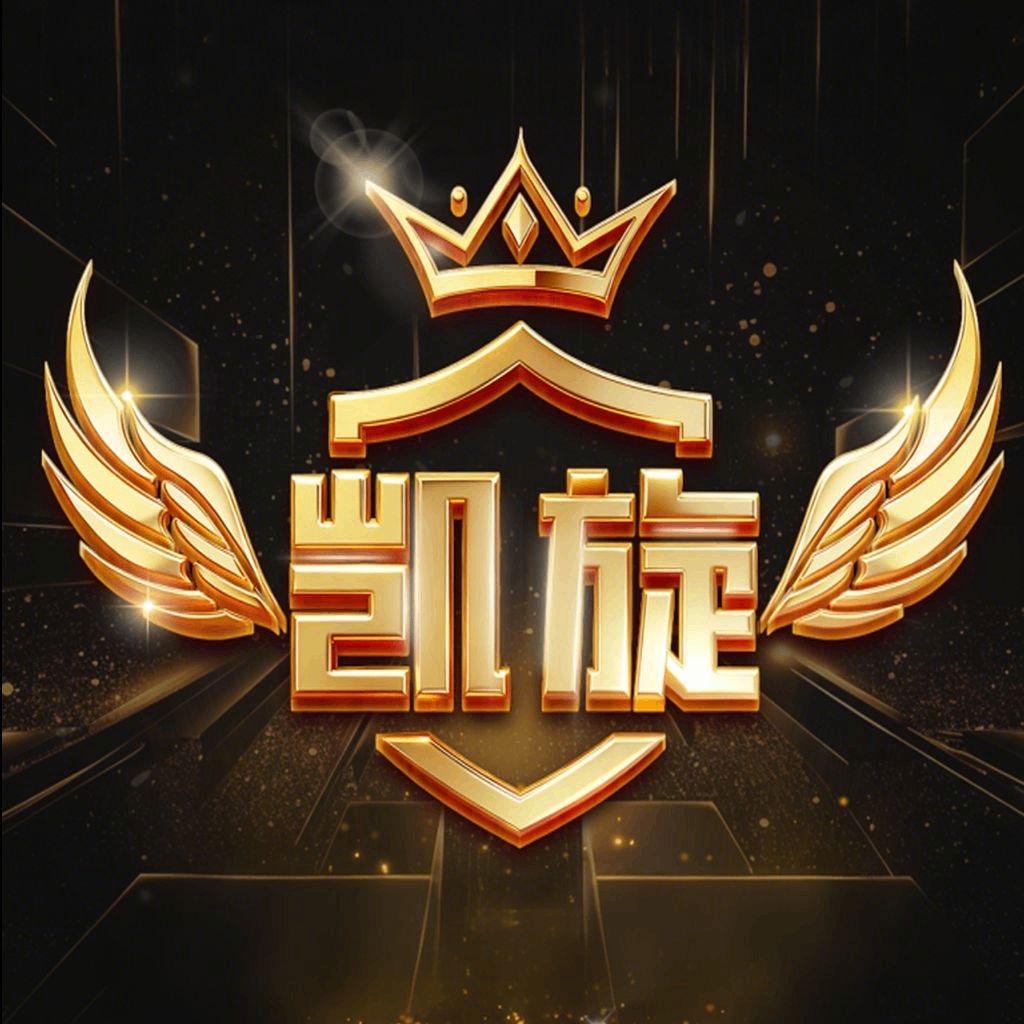 凯旋